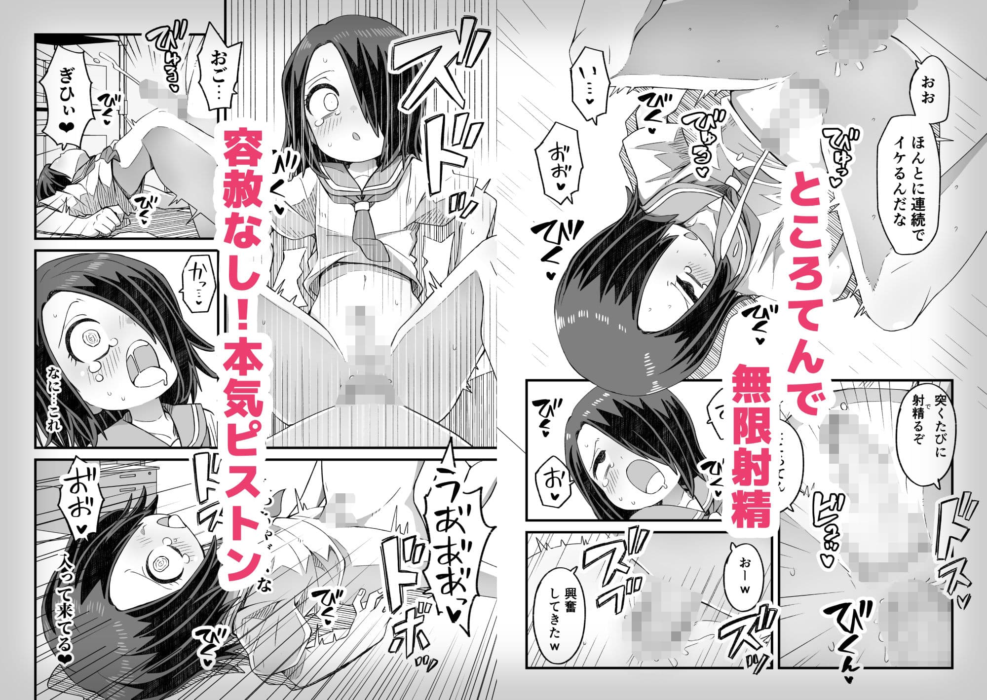男とか女とか関係ない サンプル 6