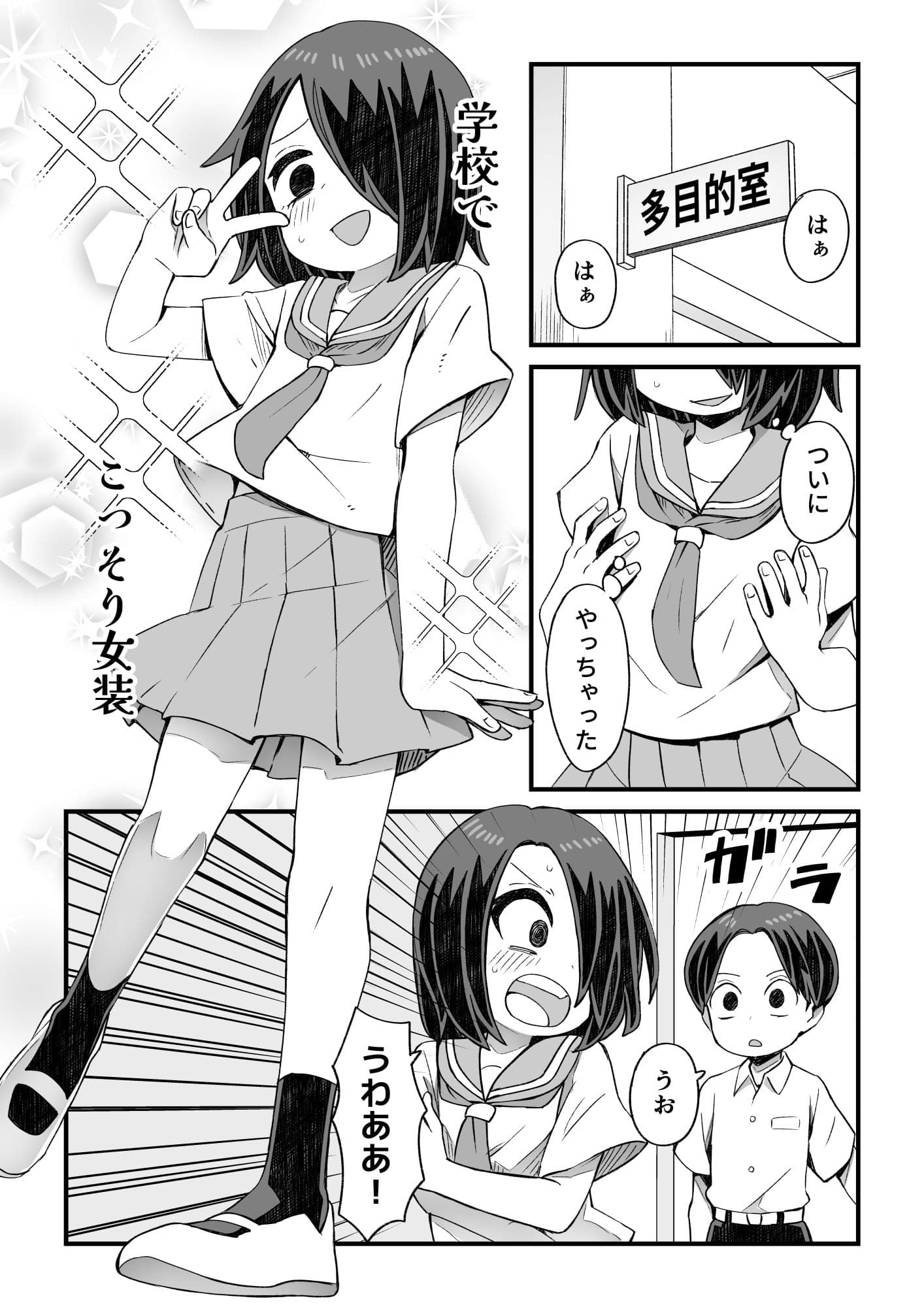 男とか女とか関係ない サンプル 8