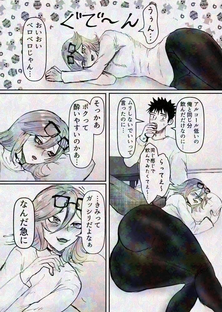 友達の長身メスお兄さんと宅飲み サンプル 2