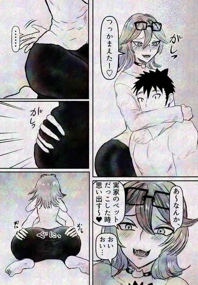友達の長身メスお兄さんと宅飲み サンプル 3