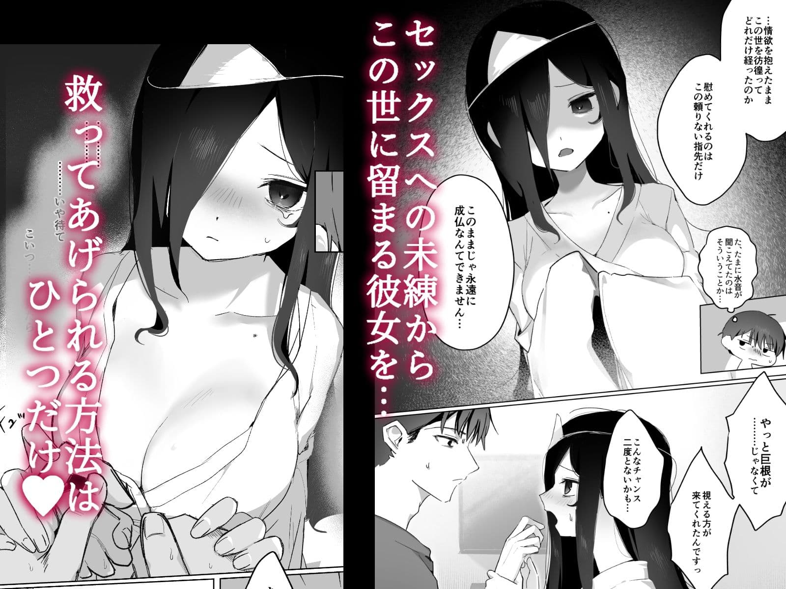 幽霊なんかちんこ出しときゃどっか行くだろ サンプル 2