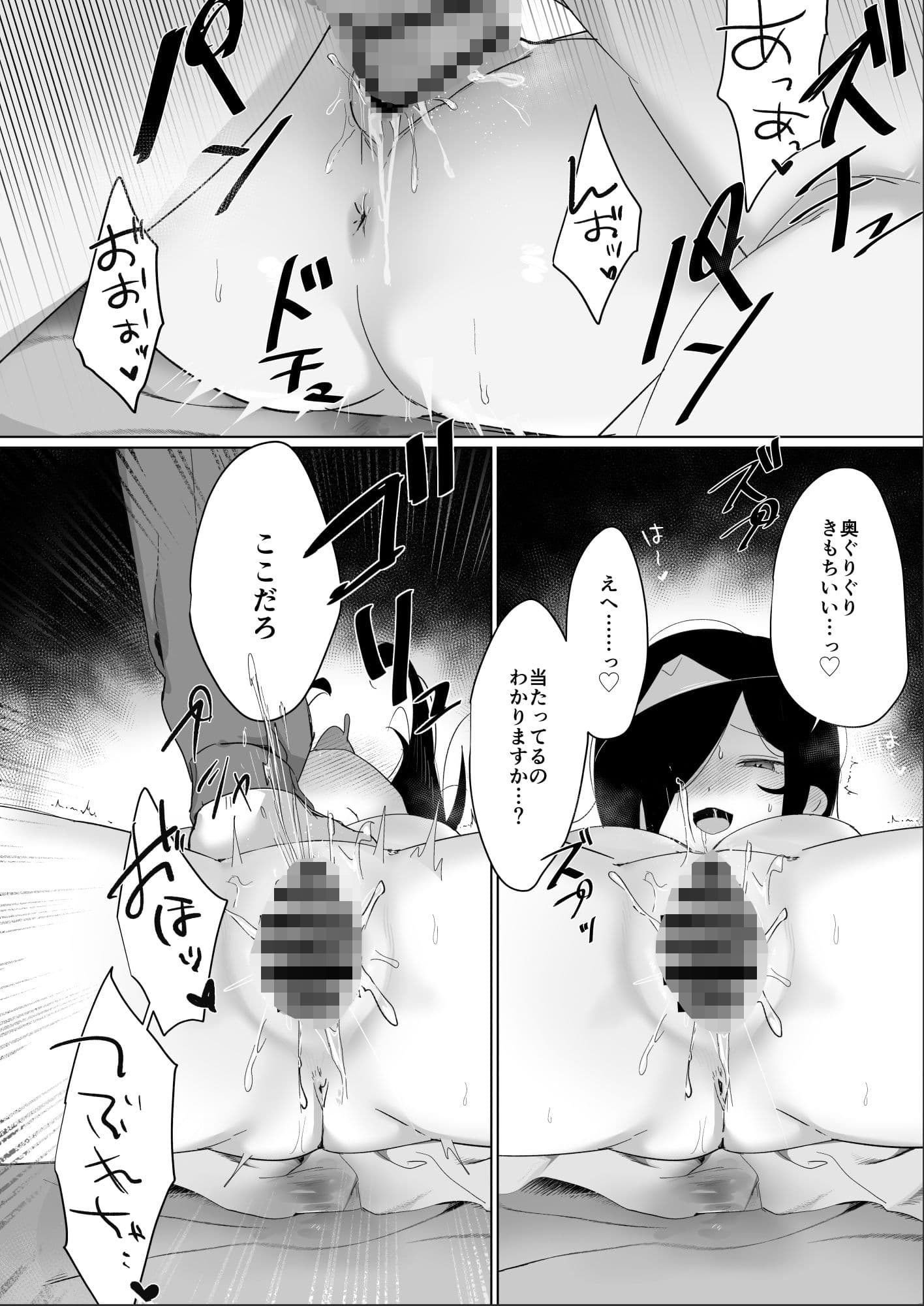 幽霊なんかちんこ出しときゃどっか行くだろ サンプル 7