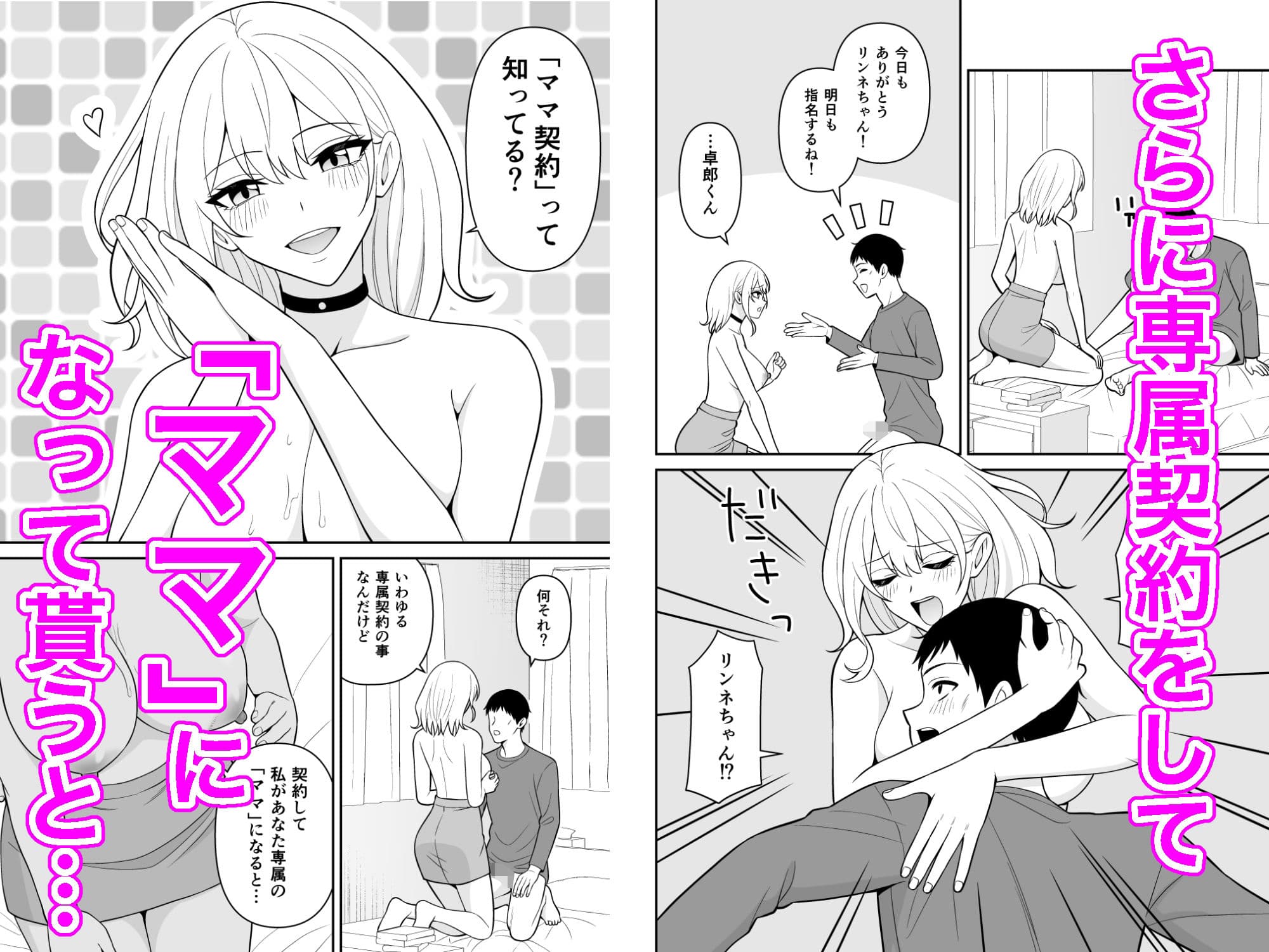 母乳ギャル派遣サービス  僕のママになって生ハメセックスして下さい！ サンプル 3