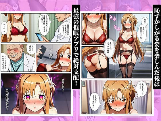 キリトの病室でNTR快楽堕ち〜催●されたヒロインたち〜 サンプル 3