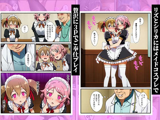 キリトの病室でNTR快楽堕ち〜催●されたヒロインたち〜 サンプル 8