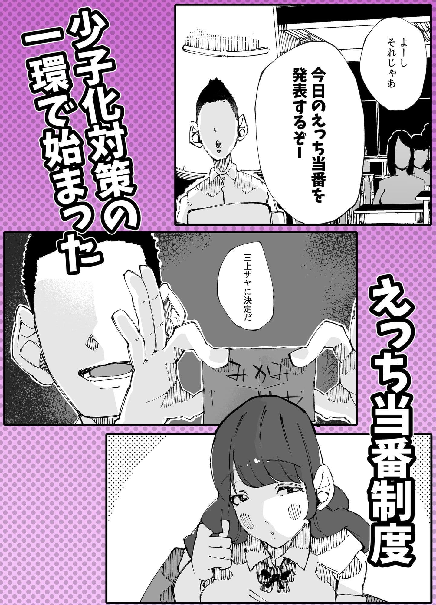 日替わりえっち当番 サンプル 2