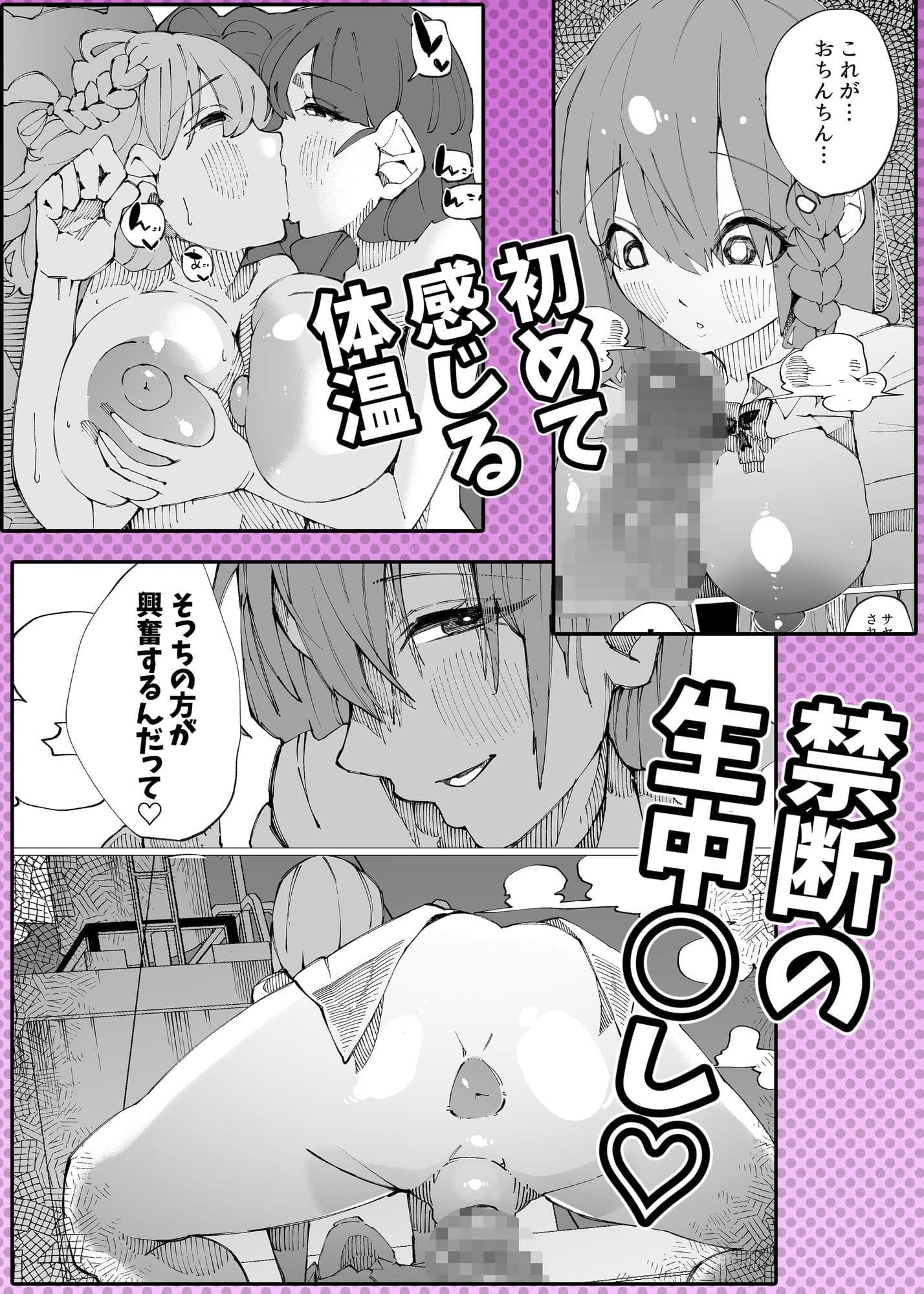 日替わりえっち当番 サンプル 9