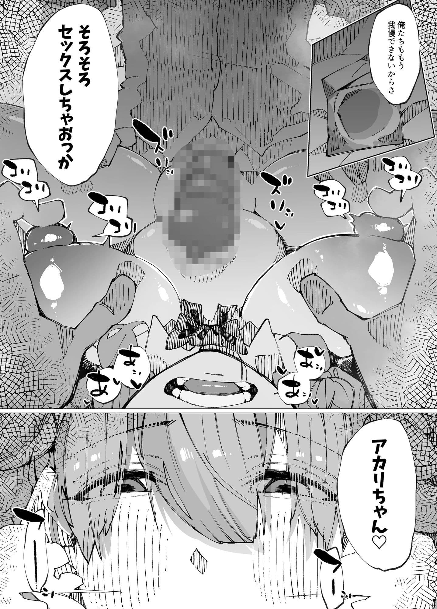 日替わりえっち当番 サンプル 10