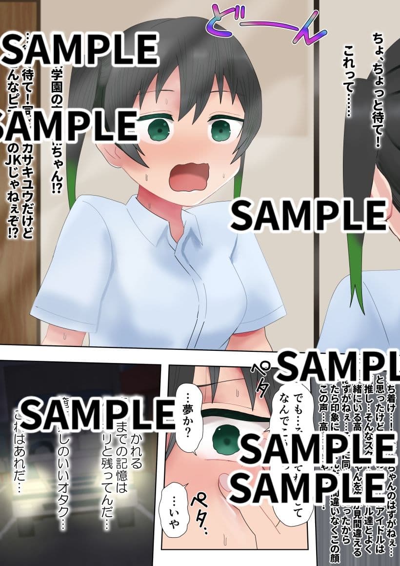 トキメキのダンセーキ1〜犯●れるあなた〜 サンプル 1