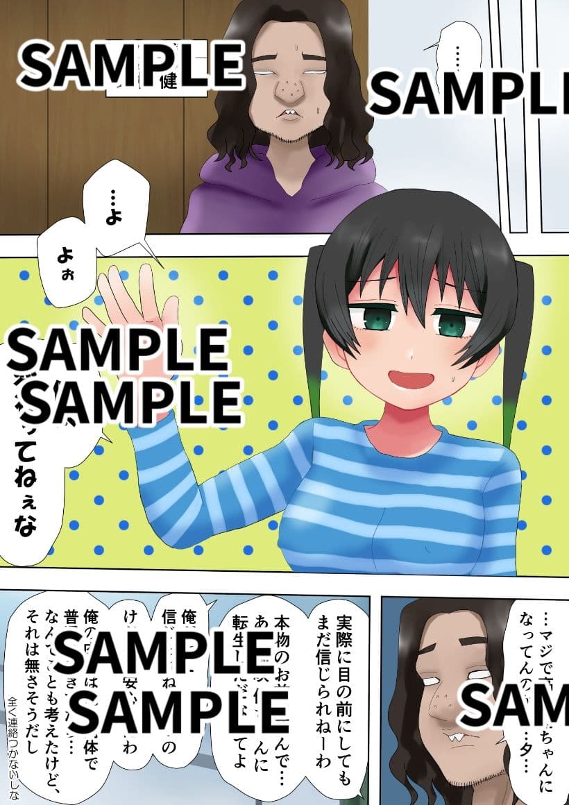 トキメキのダンセーキ1〜犯●れるあなた〜 サンプル 4