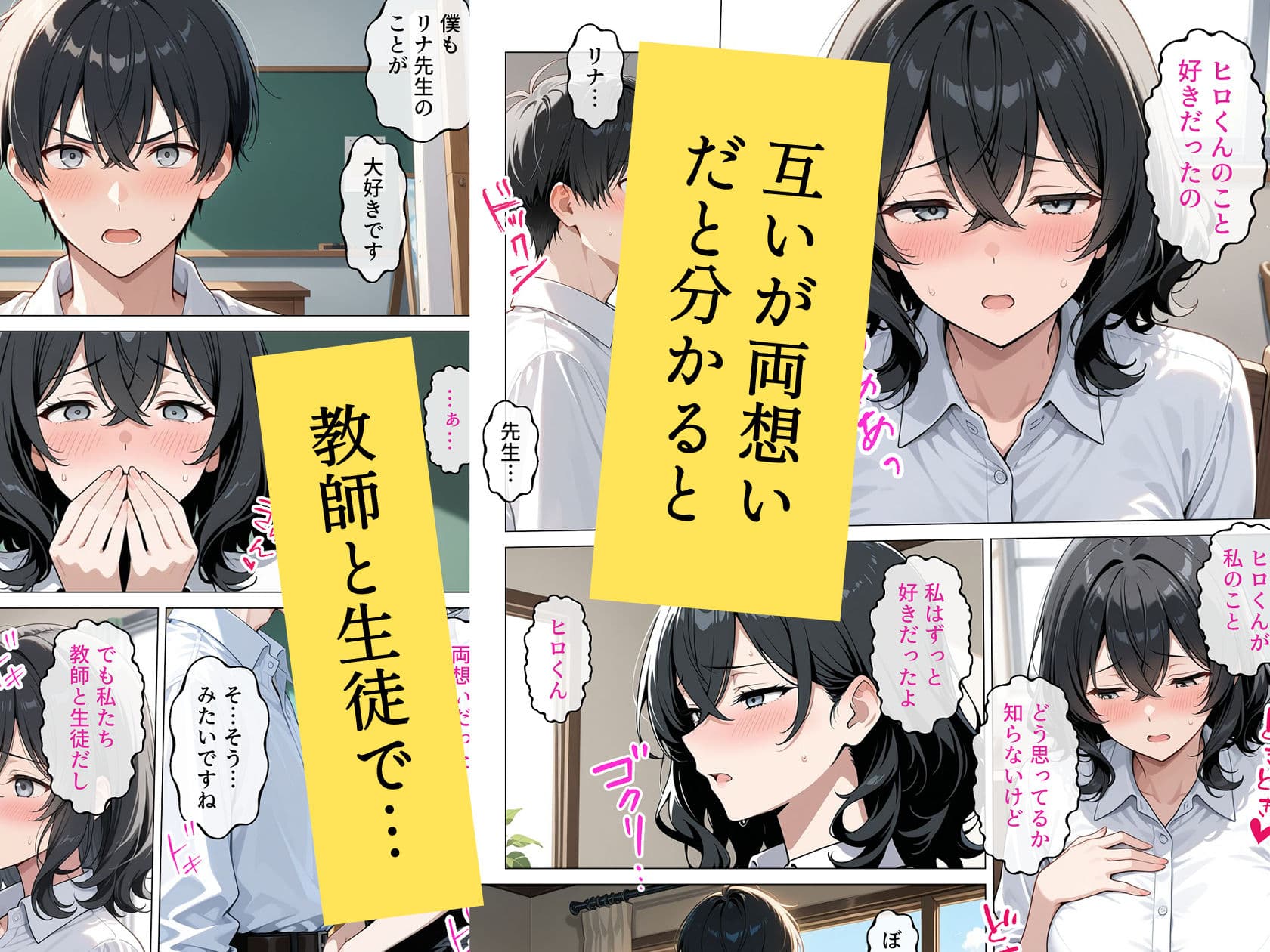 内気で弱気な女教師が勇気を出して生徒を痴女誘惑 サンプル 4