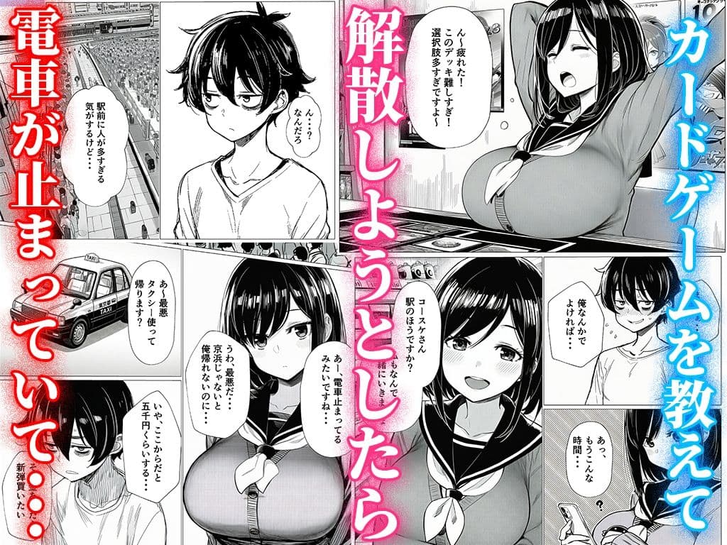 【完全実録】SNSで知り合ったカードゲーム女子がSSR美少女だった件 サンプル 4