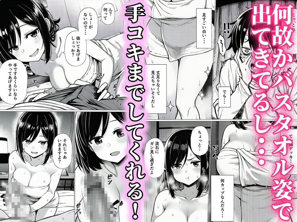 【完全実録】SNSで知り合ったカードゲーム女子がSSR美少女だった件 サンプル 6