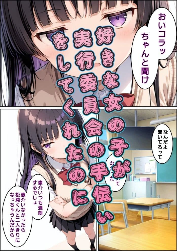 好きだった子が簡単にネトラレた話（実話） サンプル 2