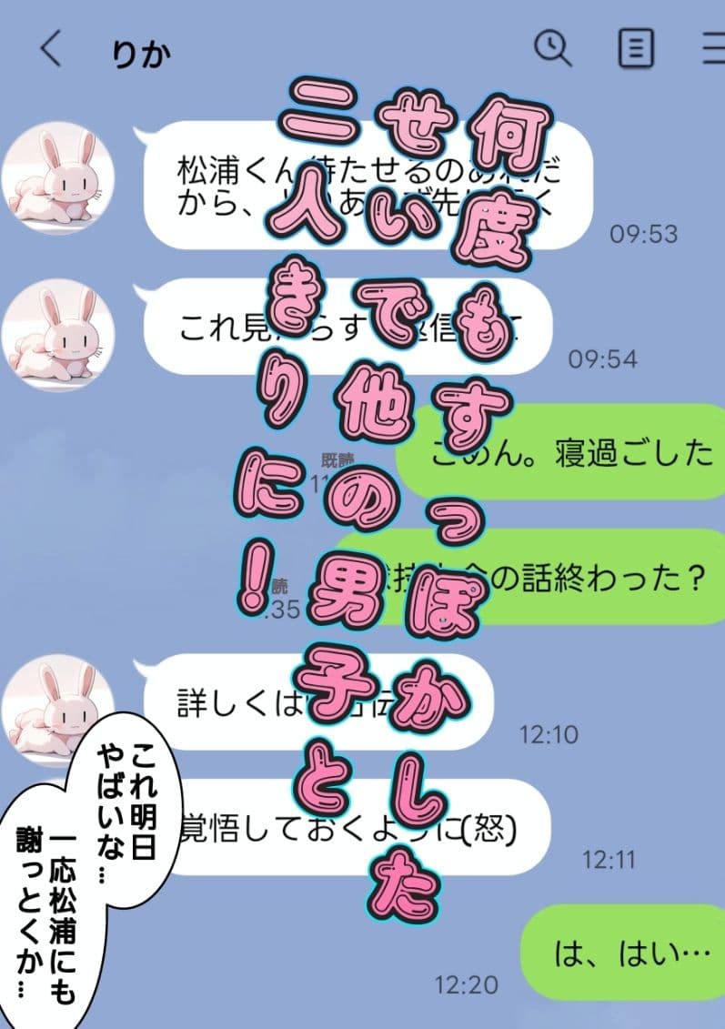 好きだった子が簡単にネトラレた話（実話） サンプル 3