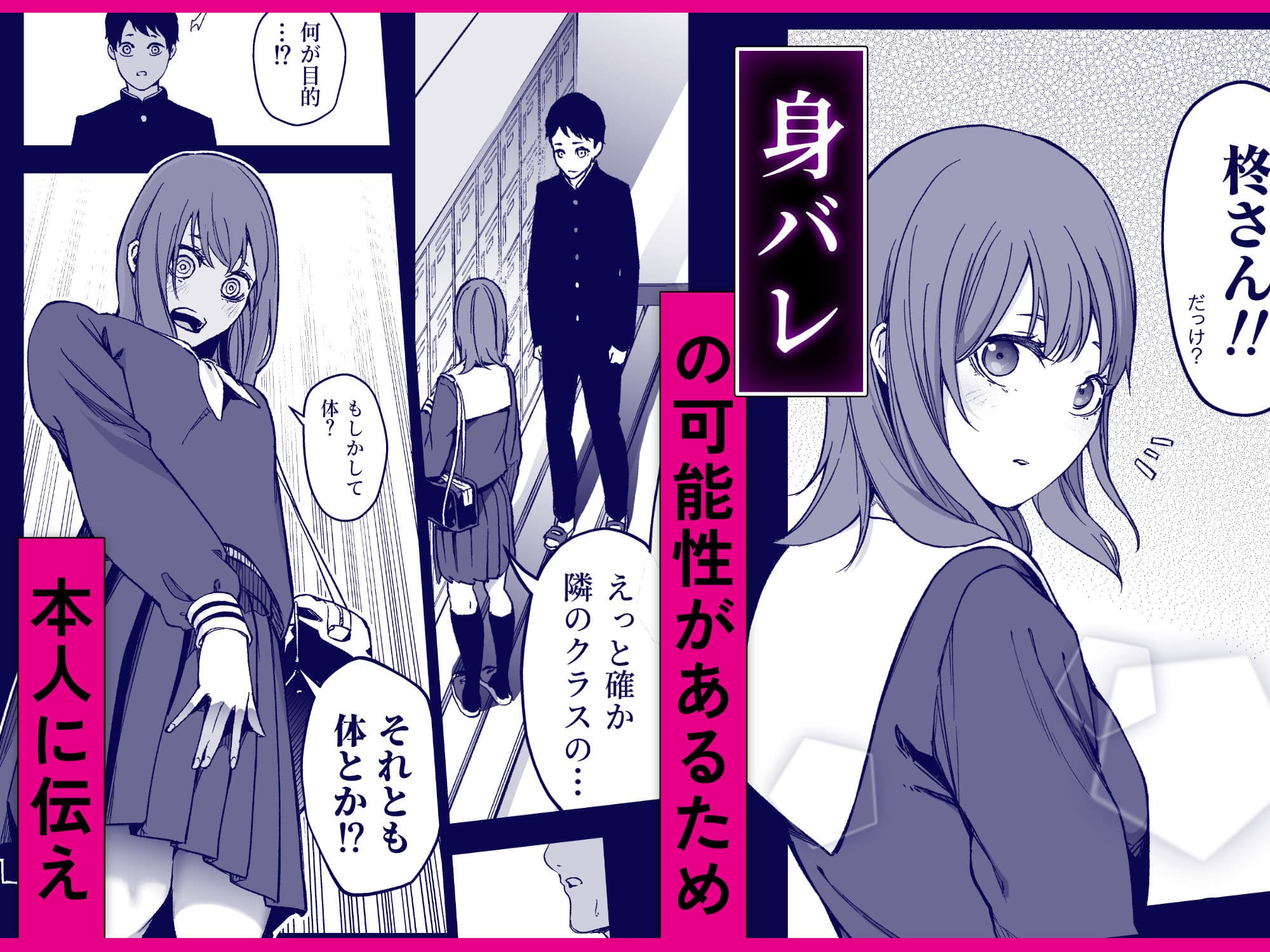 昔繋がっていた裏垢女子が家にやってきた サンプル 2