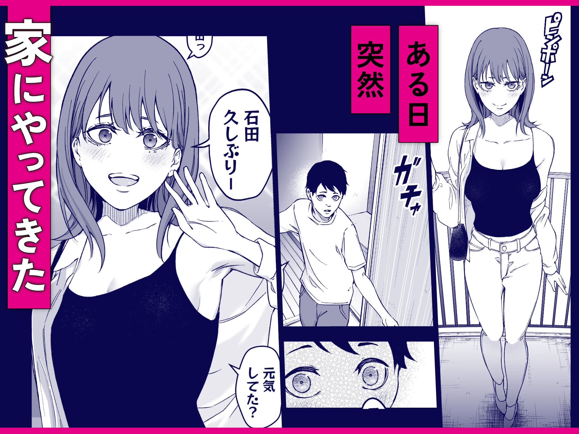 昔繋がっていた裏垢女子が家にやってきた サンプル 4