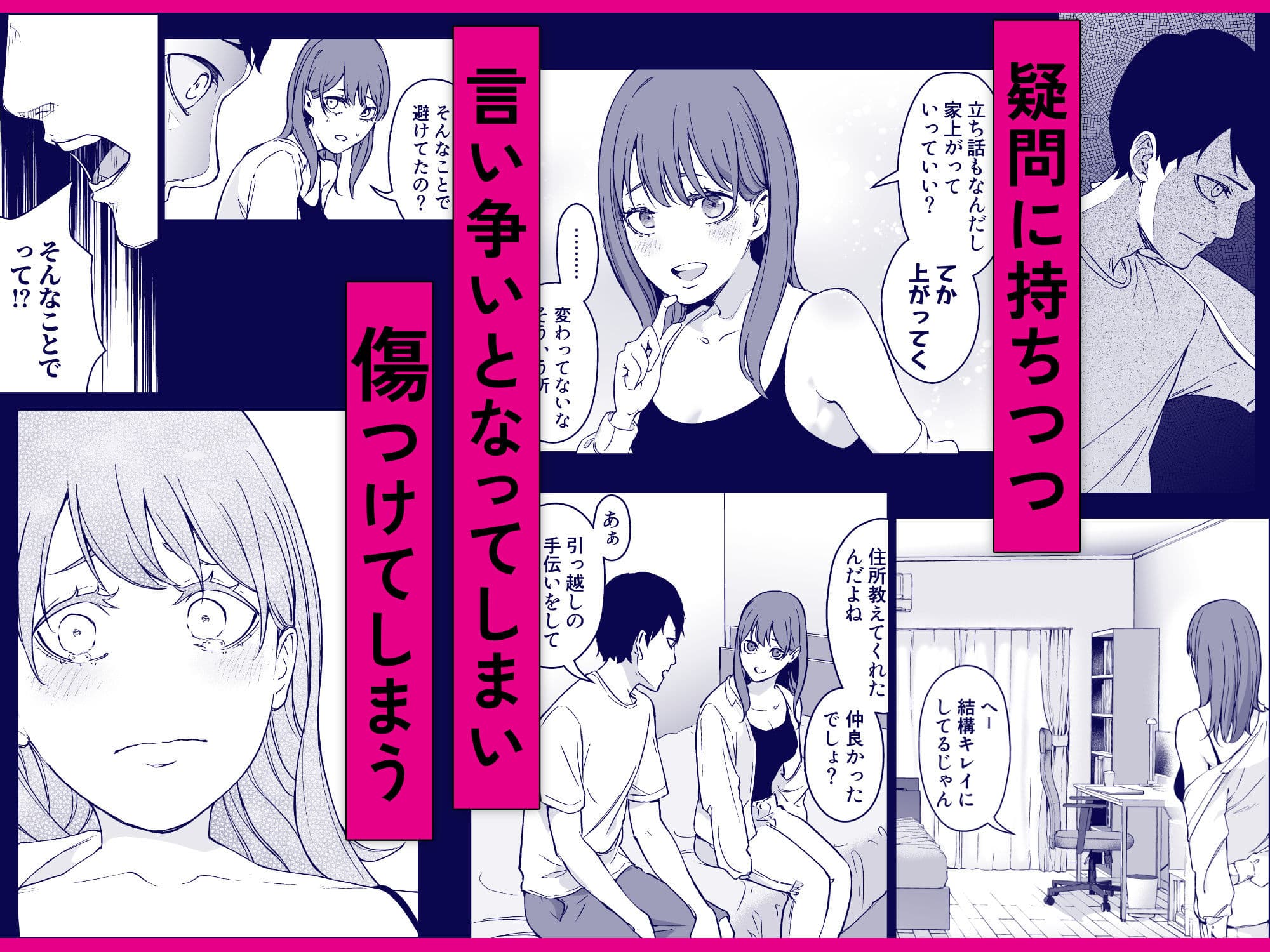 昔繋がっていた裏垢女子が家にやってきた サンプル 5