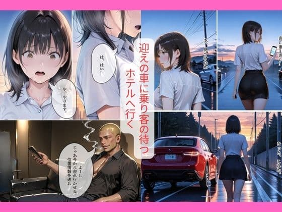 デリヘル嬢デビュー?相手はおしっこプレイ希望の変態客|30代人妻の調教ラブストーリーVol.13 サンプル 3