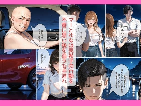 デリヘル嬢デビュー?相手はおしっこプレイ希望の変態客|30代人妻の調教ラブストーリーVol.13 サンプル 4