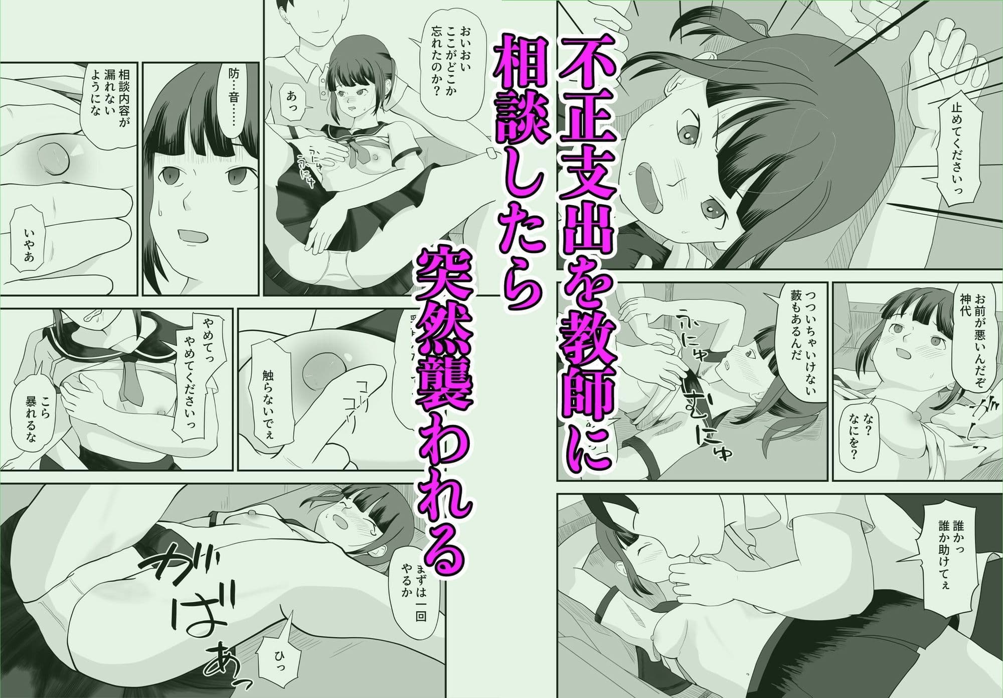 生徒会長は大変！ サンプル 2