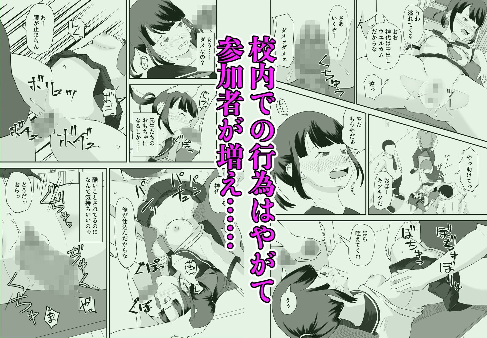 生徒会長は大変！ サンプル 4