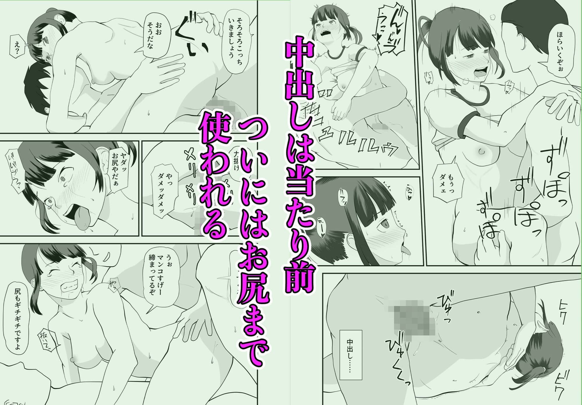 生徒会長は大変！ サンプル 5