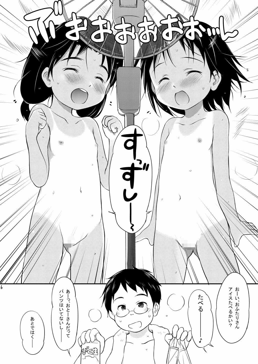 FTTH1/2/ゆあがる・だうんろーどぱっく サンプル 1