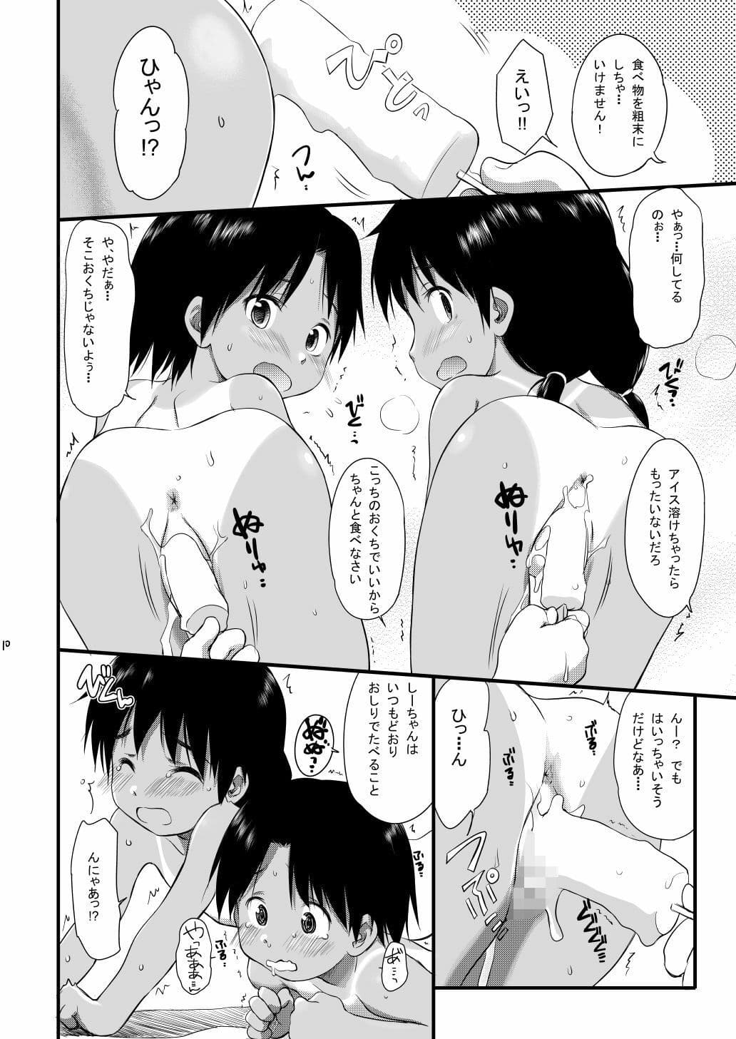 FTTH1/2/ゆあがる・だうんろーどぱっく サンプル 2