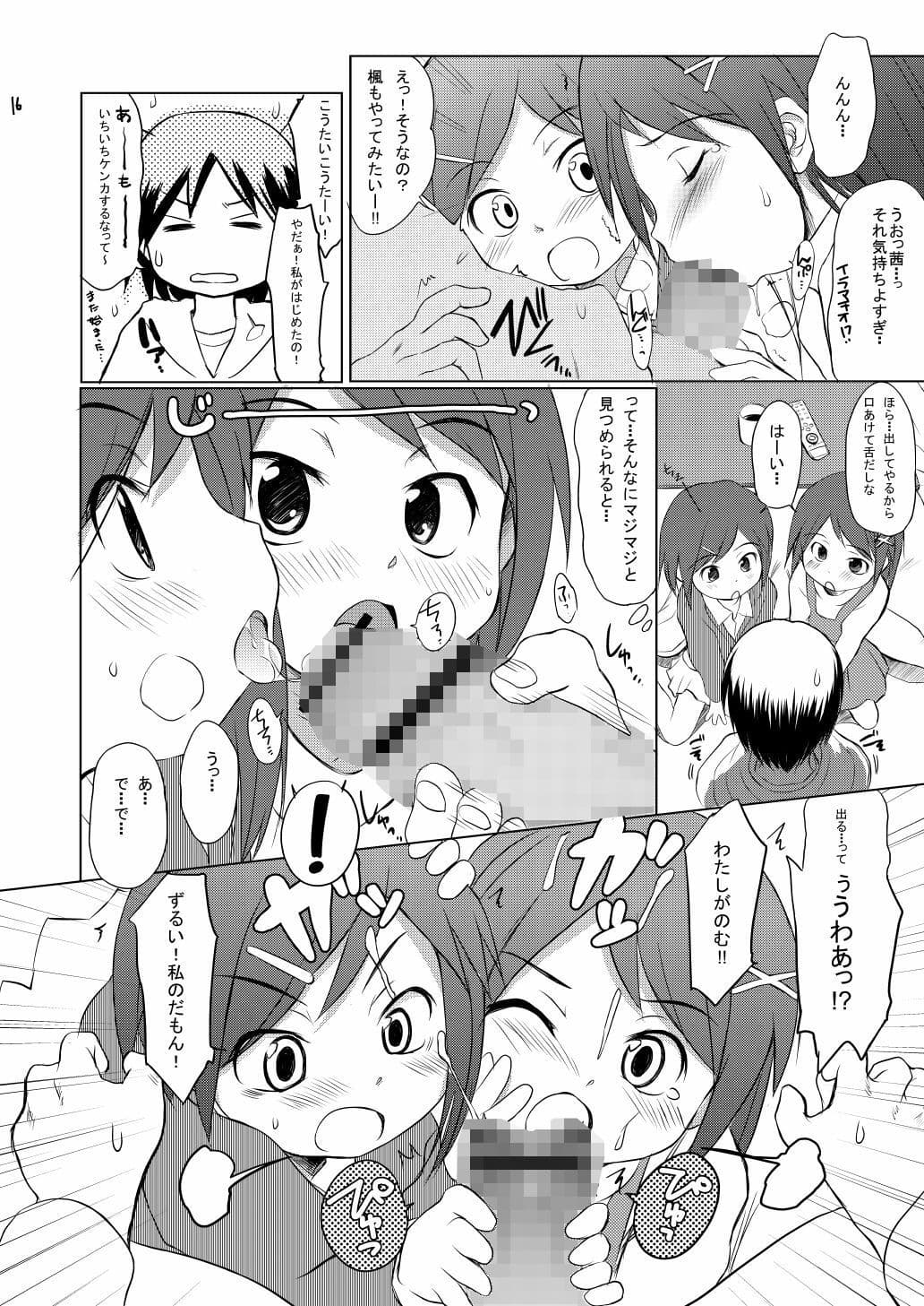 FTTH1/2/ゆあがる・だうんろーどぱっく サンプル 3