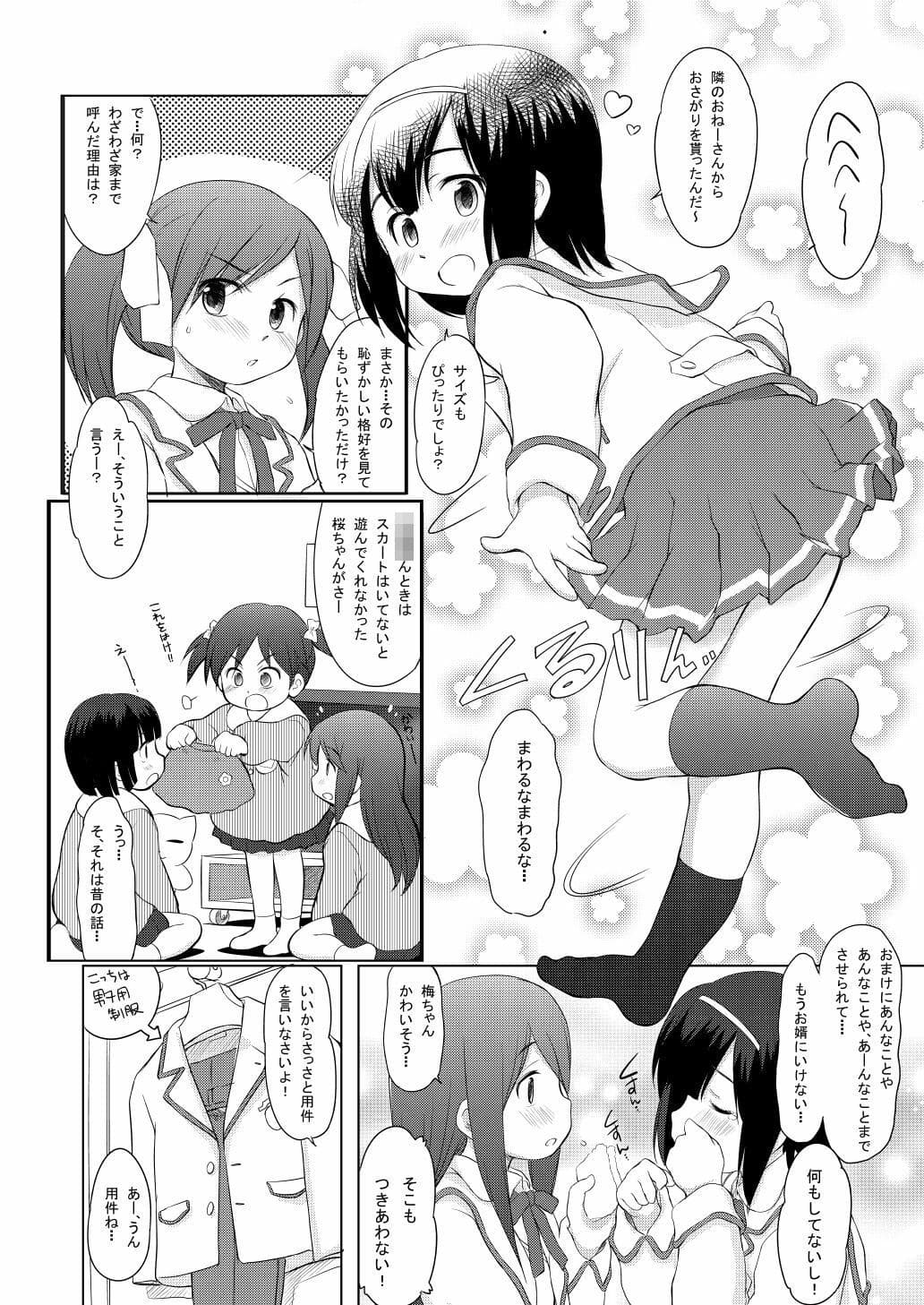 FTTH1/2/ゆあがる・だうんろーどぱっく サンプル 5