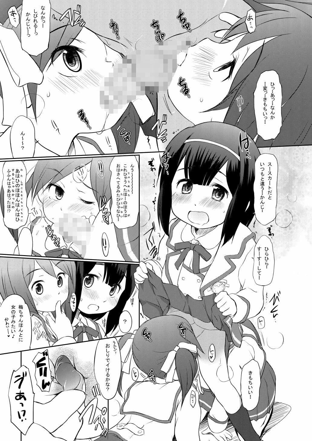 FTTH1/2/ゆあがる・だうんろーどぱっく サンプル 6