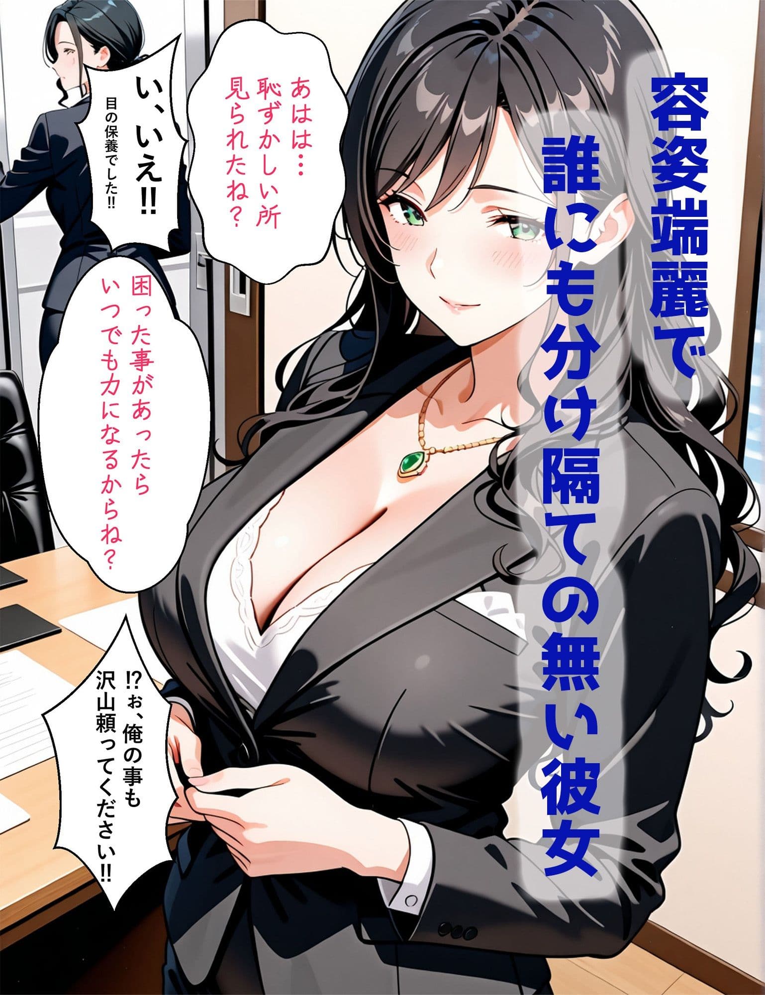 〜ある会社員の日常〜でか尻をたぷんたぷん揺らして男を貪る女 サンプル 1