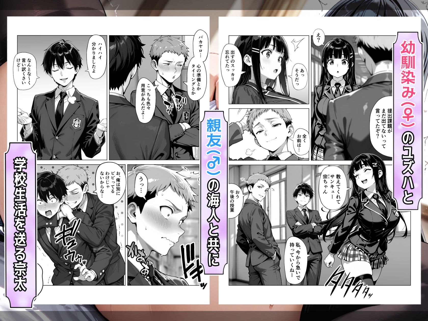 俺の幼馴染み（♀）と親友（♂）の距離感が、何かおかしい…。2 サンプル 1