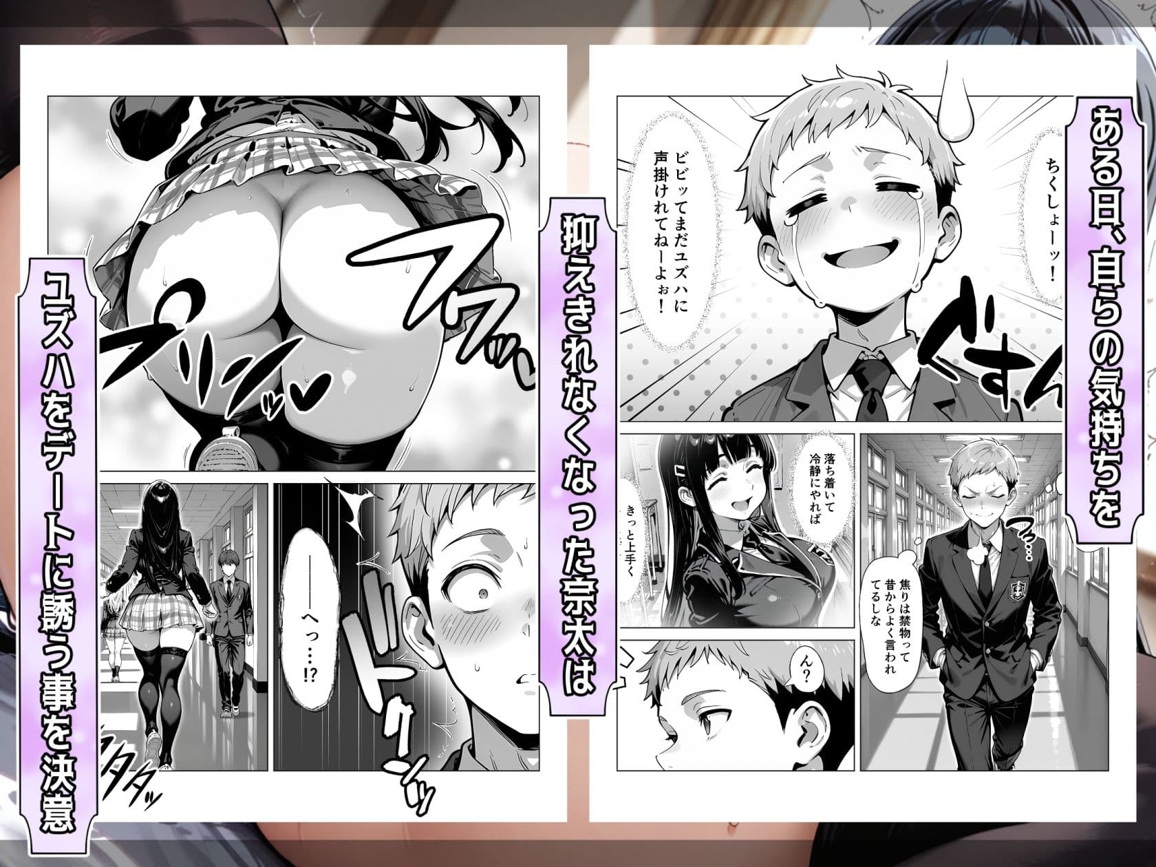俺の幼馴染み（♀）と親友（♂）の距離感が、何かおかしい…。2 サンプル 2
