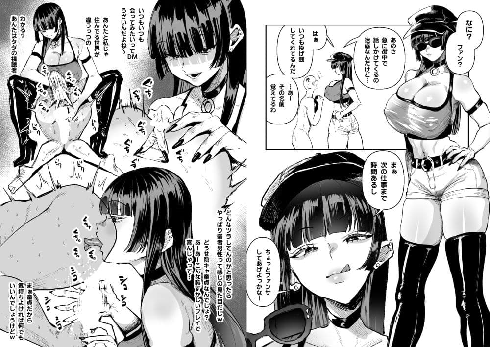 童貞奪っていいですか?〜童貞卒業短編集〜 サンプル 5