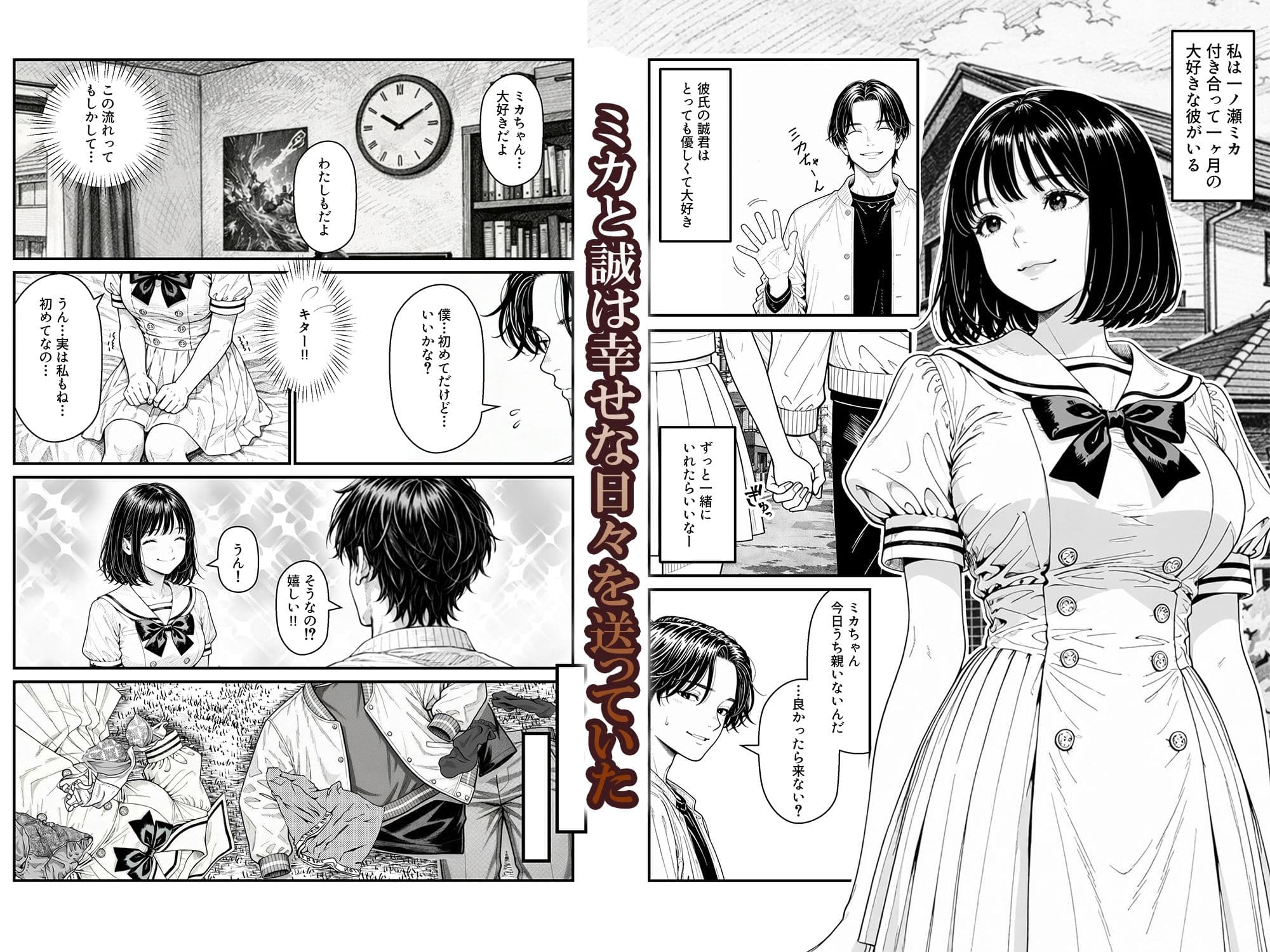 ふたりの彼氏 サンプル 3