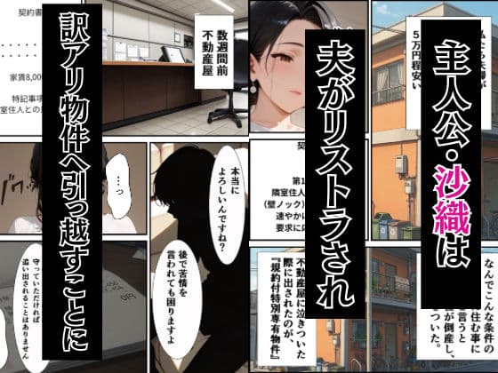 訳あり物件ーノックで隣人の性処理係ー隣人に壁に突き立てられメス声絶頂 サンプル 1