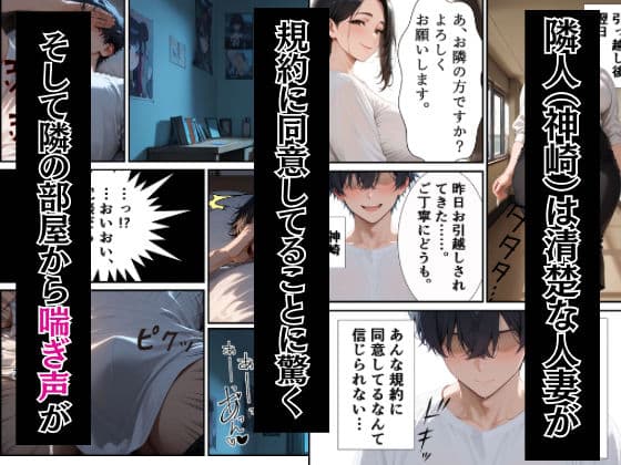 訳あり物件ーノックで隣人の性処理係ー隣人に壁に突き立てられメス声絶頂 サンプル 2