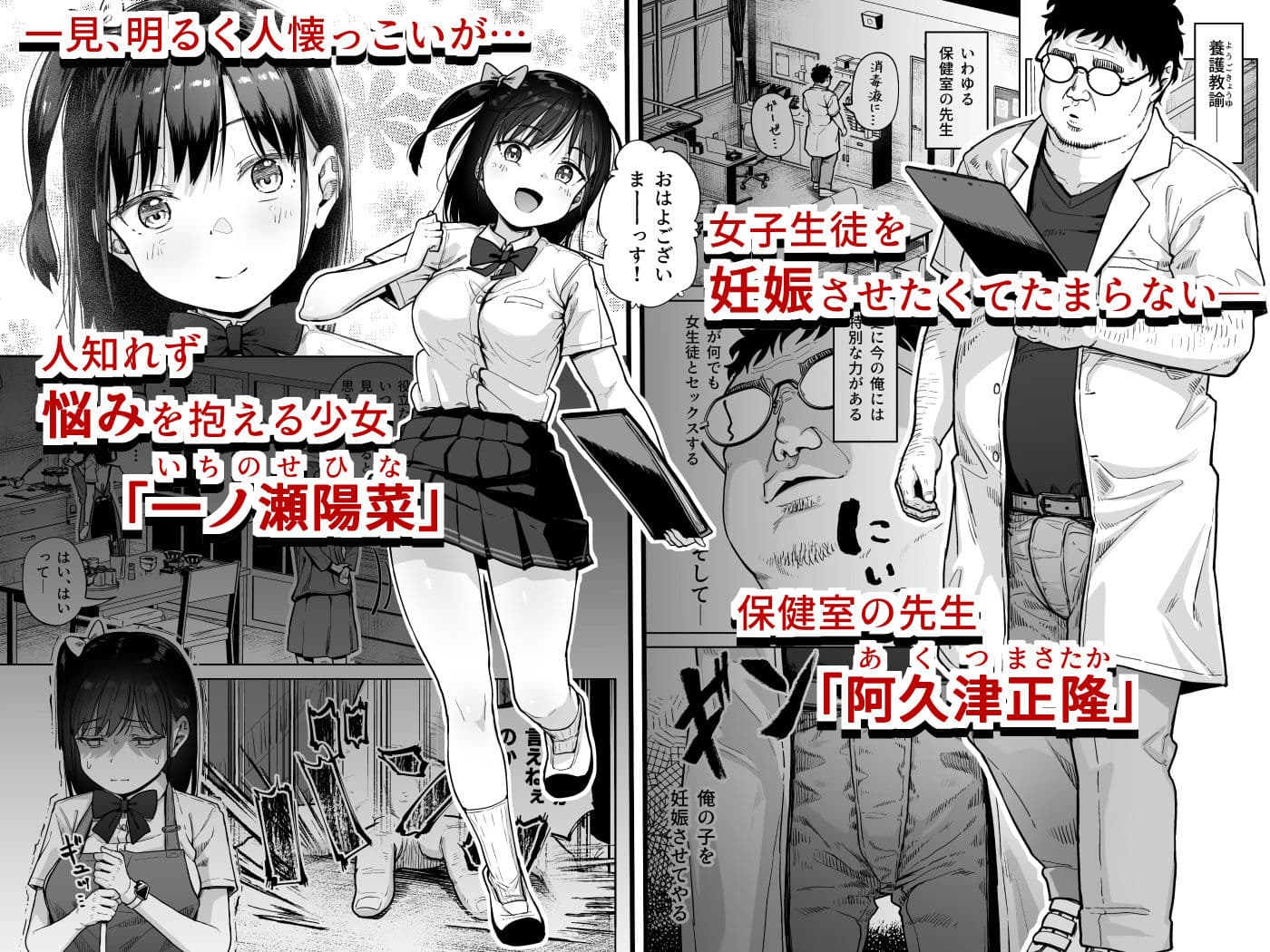 保健室おじさんの排卵狩り サンプル 1