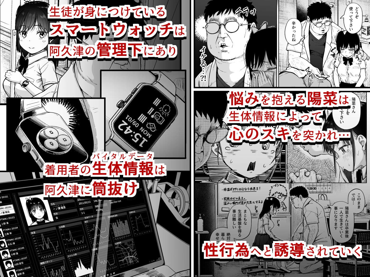 保健室おじさんの排卵狩り サンプル 2