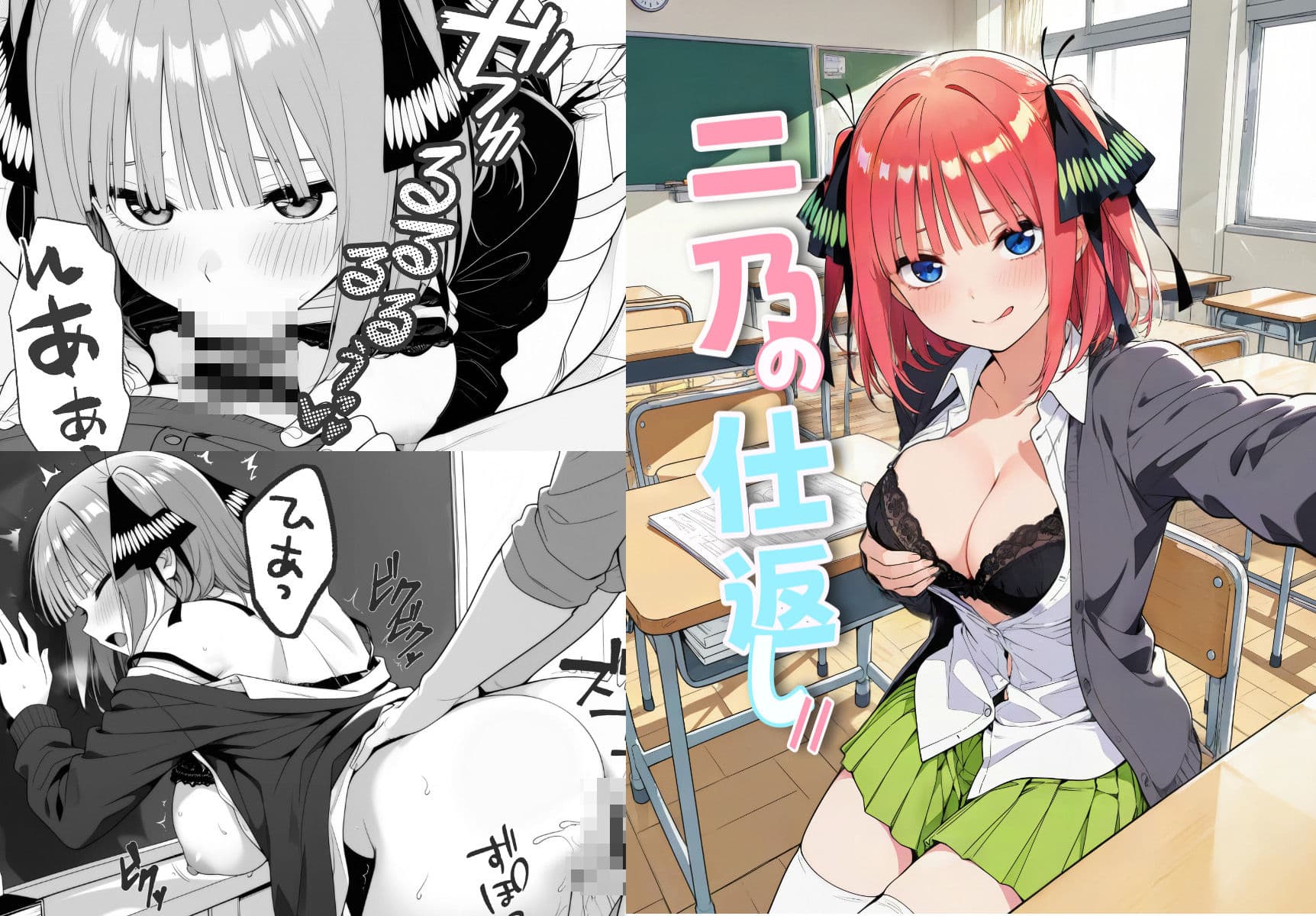 二乃の仕返し// サンプル 1