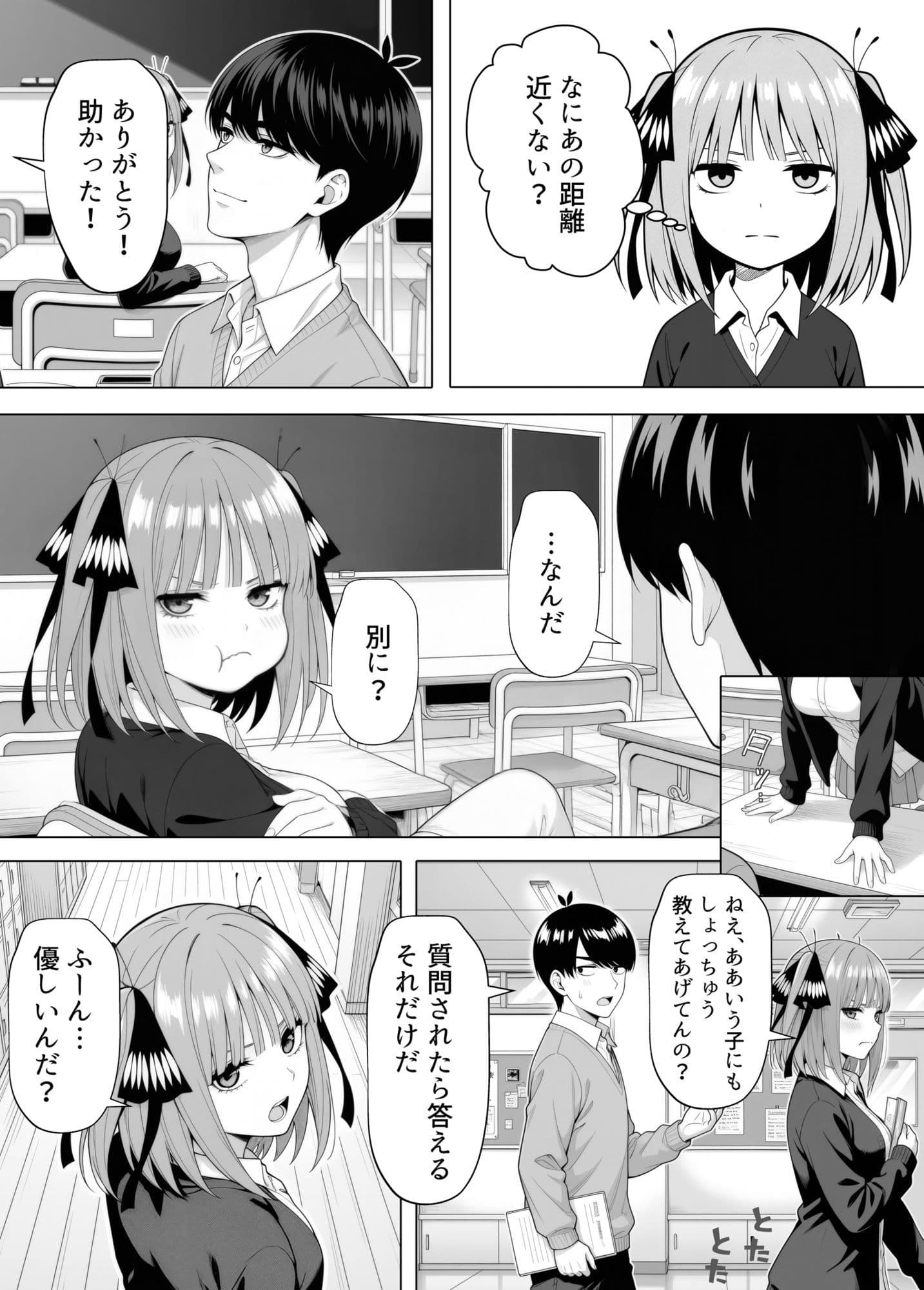 二乃の仕返し// サンプル 2