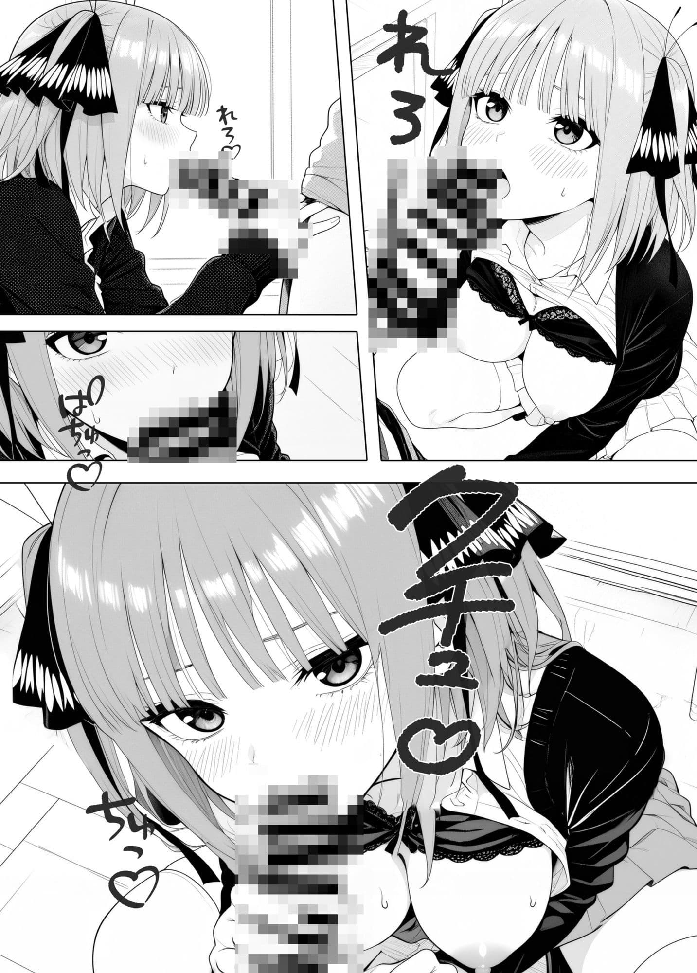 二乃の仕返し// サンプル 3