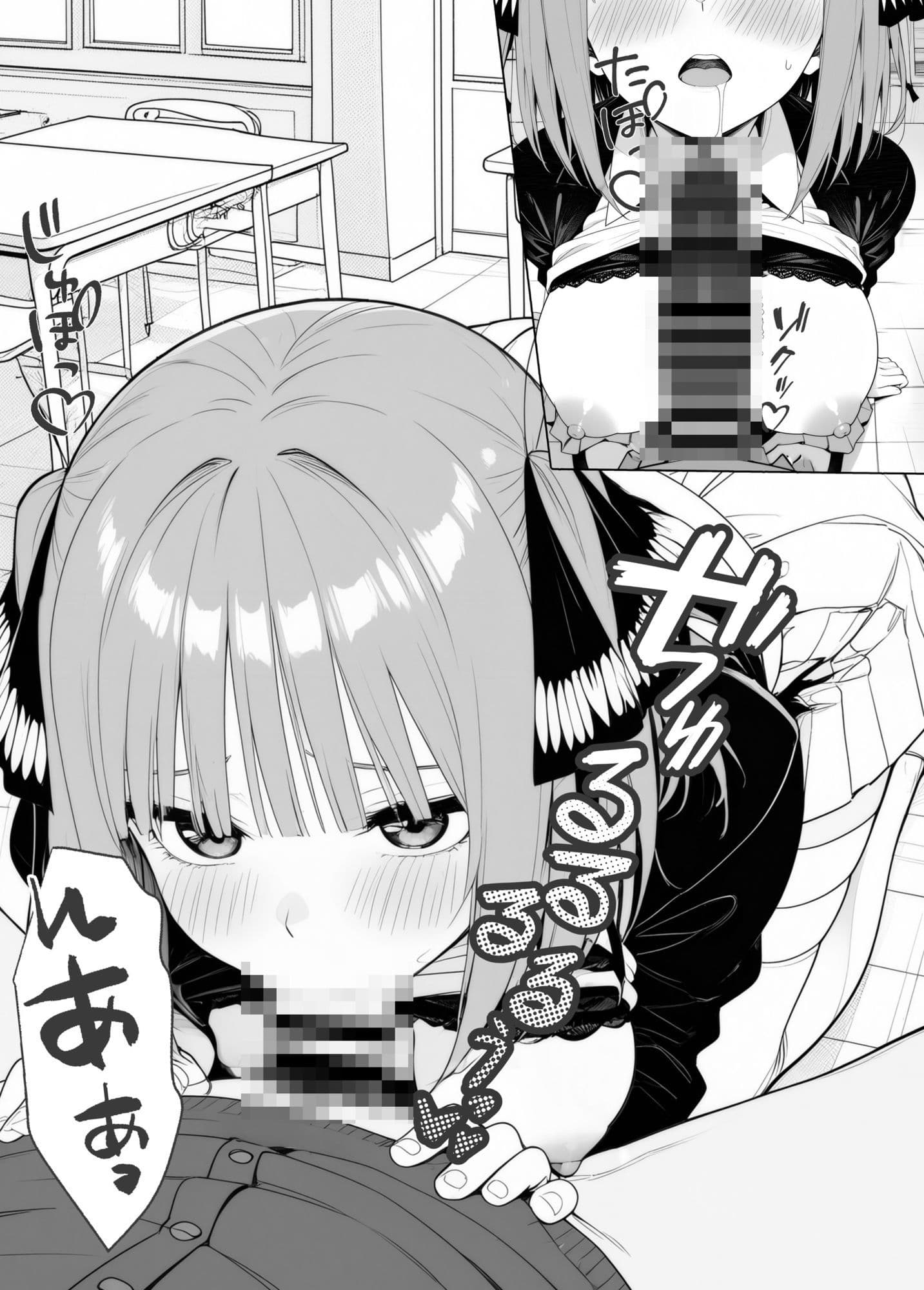 二乃の仕返し// サンプル 4