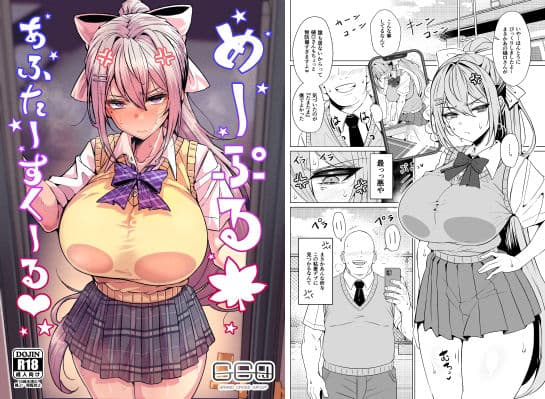 めーぷるあふたーすくーる（はぁと） サンプル 1