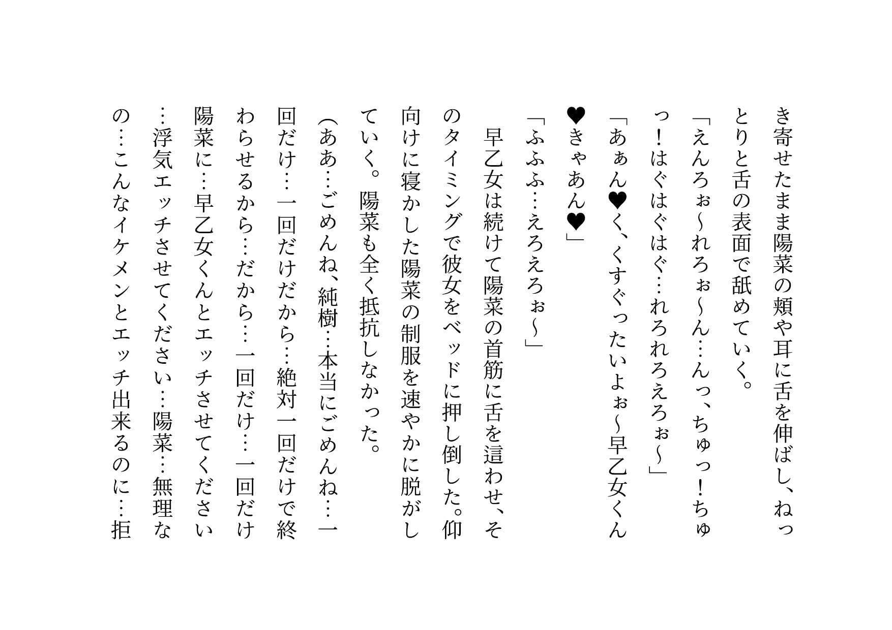 転校してきたヤリチンイケメンに仲良し幼馴染6人グループ(男女3人ずつ・カップル3組)の彼女の方がたった3日で3人とも寝取られる話 サンプル 2