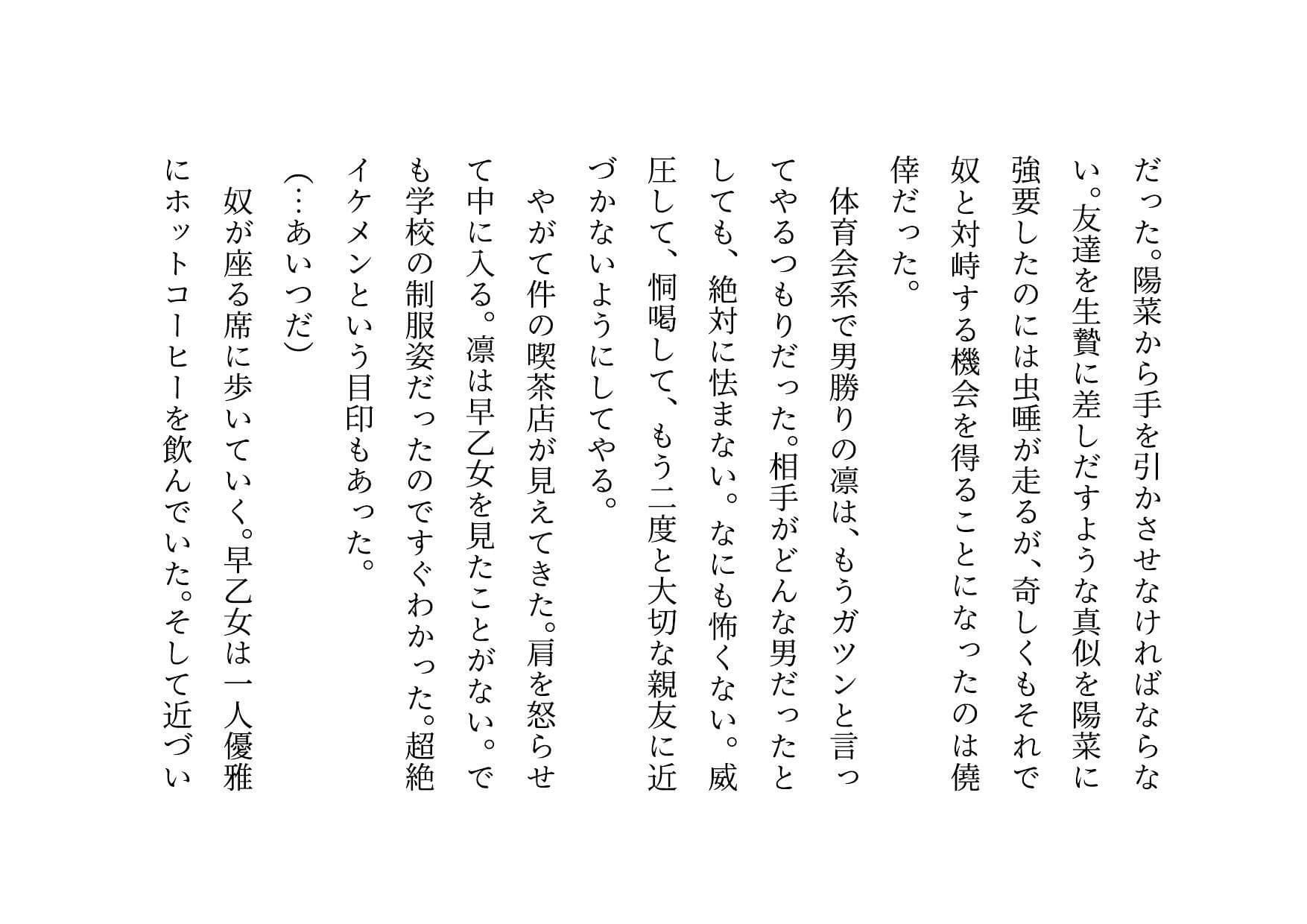 転校してきたヤリチンイケメンに仲良し幼馴染6人グループ(男女3人ずつ・カップル3組)の彼女の方がたった3日で3人とも寝取られる話 サンプル 4