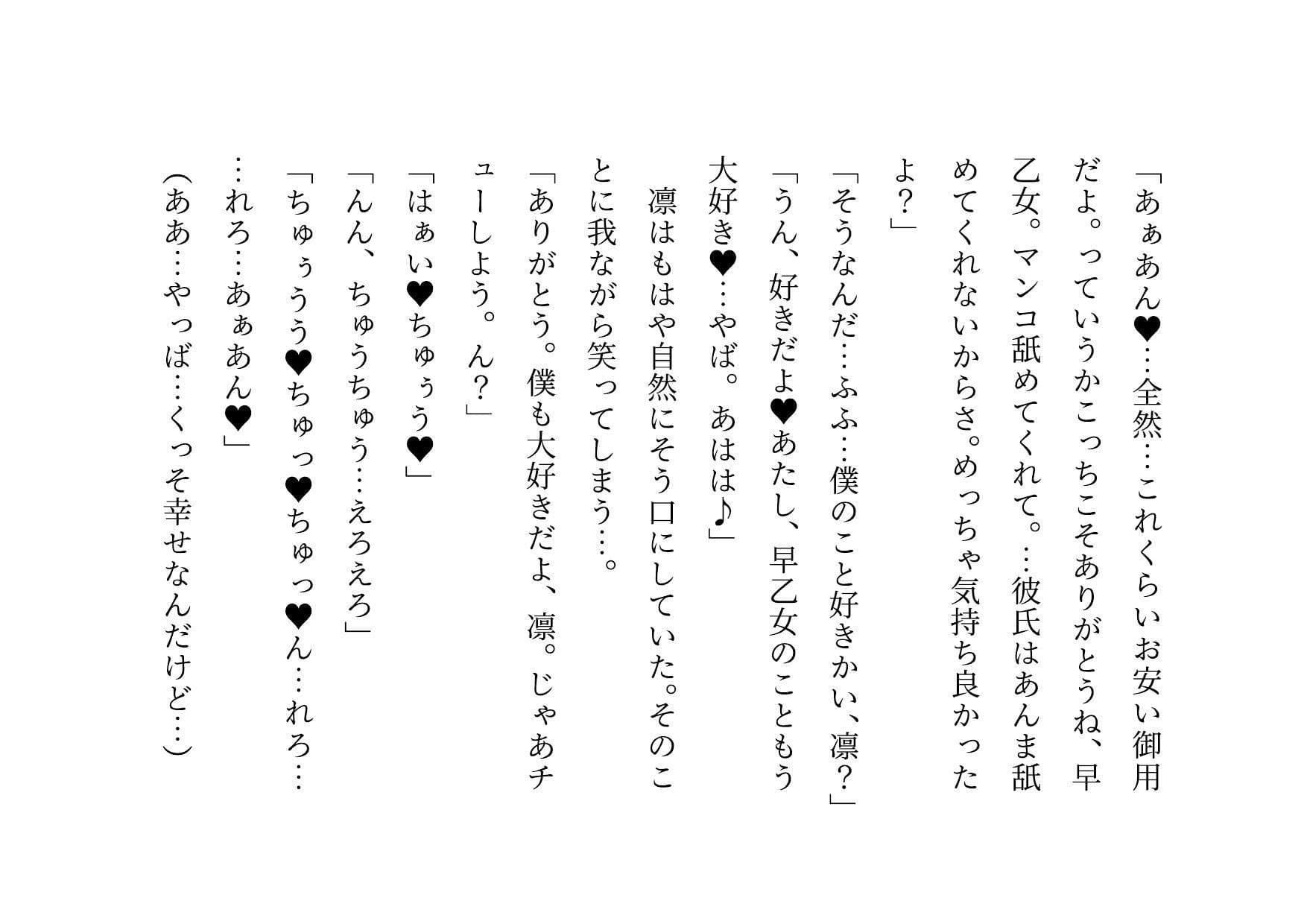 転校してきたヤリチンイケメンに仲良し幼馴染6人グループ(男女3人ずつ・カップル3組)の彼女の方がたった3日で3人とも寝取られる話 サンプル 5