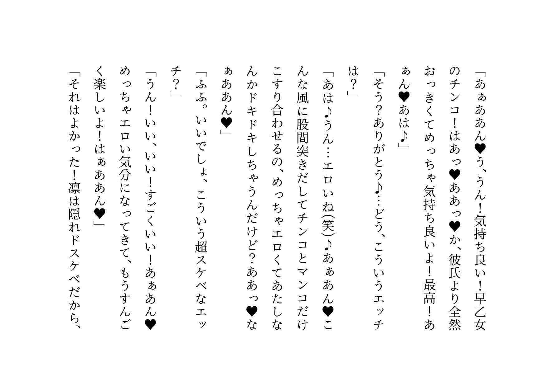 転校してきたヤリチンイケメンに仲良し幼馴染6人グループ(男女3人ずつ・カップル3組)の彼女の方がたった3日で3人とも寝取られる話 サンプル 6